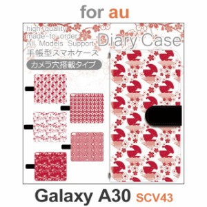 SCV43 ケース カバー スマホ 手帳型 au galaxy A30 和風 花柄 赤 dc-516