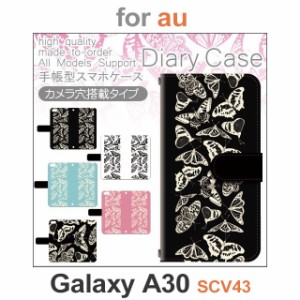 SCV43 ケース カバー スマホ 手帳型 au galaxy A30 ちょうちょ おしゃれ dc-519
