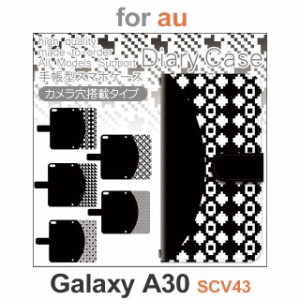 SCV43 ケース カバー スマホ 手帳型 au galaxy A30 パターン 白黒 dc-520