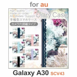 SCV43 ケース カバー スマホ 手帳型 au galaxy A30 自然 植物 dc-521