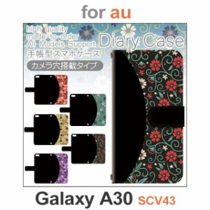 SCV43 ケース カバー スマホ 手帳型 au galaxy A30 花柄 黒色 dc-522