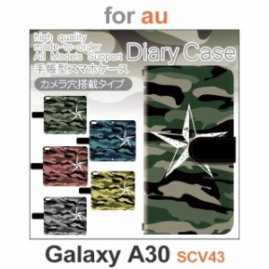 SCV43 ケース カバー スマホ 手帳型 au galaxy A30 迷彩 星 dc-523