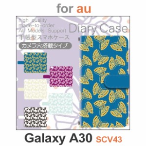 SCV43 ケース カバー スマホ 手帳型 au galaxy A30 ちょうちょ パターン dc-549