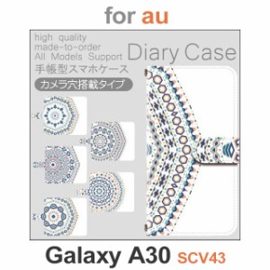 SCV43 ケース カバー スマホ 手帳型 au galaxy A30 オルテガ 白 じゅうたん dc-550