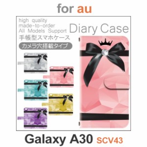 SCV43 ケース カバー スマホ 手帳型 au galaxy A30 リボン グラデーション dc-554