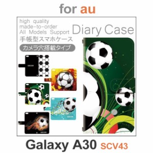 SCV43 ケース カバー スマホ 手帳型 au galaxy A30 サッカー スポーツ dc-558