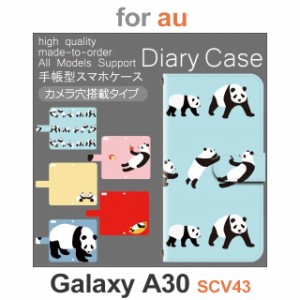 SCV43 ケース カバー スマホ 手帳型 au galaxy A30 パンダ dc-559