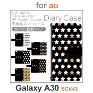 SCV43 ケース カバー スマホ 手帳型 au galaxy A30 リボン 星 dc-563