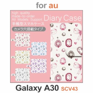 SCV43 ケース カバー スマホ 手帳型 au galaxy A30 ハート 宝石 dc-565