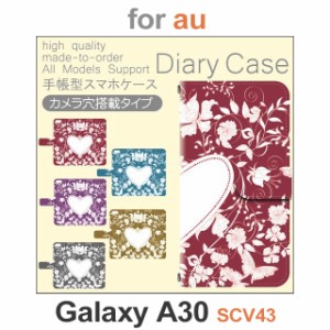 SCV43 ケース カバー スマホ 手帳型 au galaxy A30 ハート dc-567