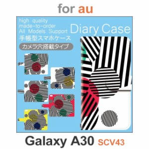 SCV43 ケース カバー スマホ 手帳型 au galaxy A30 丸 ストライプ dc-568