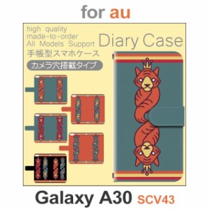 SCV43 ケース カバー スマホ 手帳型 au galaxy A30 動物 王様 dc-569