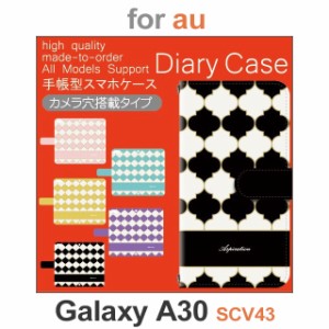 SCV43 ケース カバー スマホ 手帳型 au galaxy A30 パターン dc-570