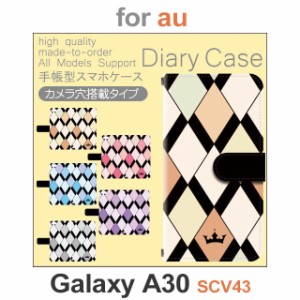 SCV43 ケース カバー スマホ 手帳型 au galaxy A30 ダイヤ パターン dc-571