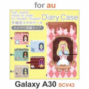 SCV43 ケース カバー スマホ 手帳型 au galaxy A30 童話 dc-604