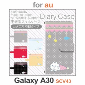 SCV43 ケース カバー スマホ 手帳型 au galaxy A30 猫 ねこ かわいい dc-606