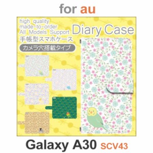 SCV43 ケース カバー スマホ 手帳型 au galaxy A30 花柄 鳥 インコ dc-609