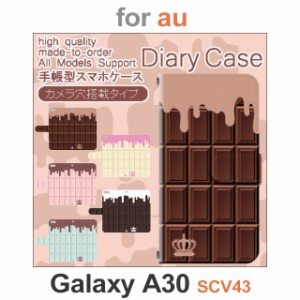 SCV43 ケース カバー スマホ 手帳型 au galaxy A30 チョコレート dc-611