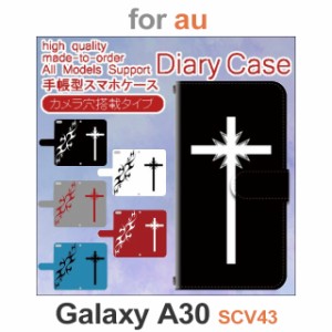 SCV43 ケース カバー スマホ 手帳型 au galaxy A30 十字架 クロス dc-613