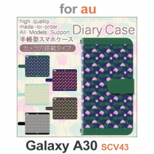 SCV43 ケース カバー スマホ 手帳型 au galaxy A30 花柄 dc-614