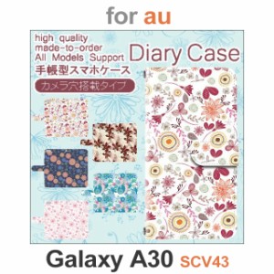 SCV43 ケース カバー スマホ 手帳型 au galaxy A30 花柄 パターン dc-619