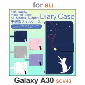 SCV43 ケース カバー スマホ 手帳型 au galaxy A30 ねこ 猫 星 かわいい dc-623