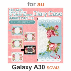 SCV43 ケース カバー スマホ 手帳型 au galaxy A30 花柄 おしゃれ dc-626