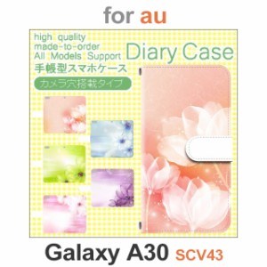 SCV43 ケース カバー スマホ 手帳型 au galaxy A30 花柄 きれい dc-627