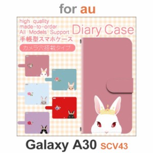 SCV43 ケース カバー スマホ 手帳型 au galaxy A30 うさぎ かわいい dc-628