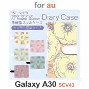 SCV43 ケース カバー スマホ 手帳型 au galaxy A30 花柄 dc-631