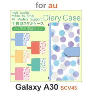 SCV43 ケース カバー スマホ 手帳型 au galaxy A30 シンプル ドット dc-632