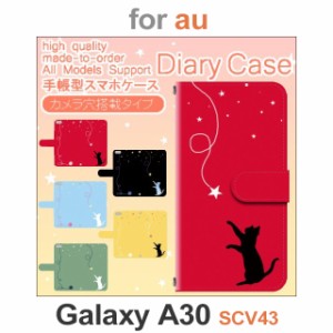 SCV43 ケース カバー スマホ 手帳型 au galaxy A30 ねこ 猫 星 かわいい dc-635