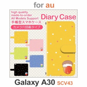 SCV43 ケース カバー スマホ 手帳型 au galaxy A30 ハリネズミ りんご dc-636