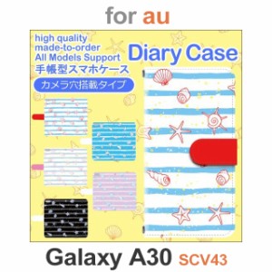 SCV43 ケース カバー スマホ 手帳型 au galaxy A30 ビーチ 海 夏 dc-637