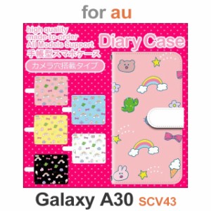 SCV43 ケース カバー スマホ 手帳型 au galaxy A30 かわいい パステル dc-638