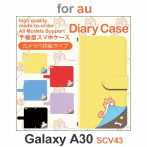 SCV43 ケース カバー スマホ 手帳型 au galaxy A30 犬 ワンちゃん dc-639