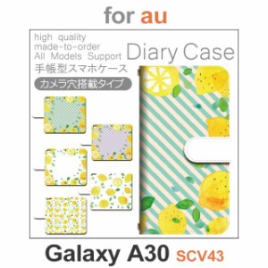SCV43 ケース カバー スマホ 手帳型 au galaxy A30 レモン ストライプ dc-642