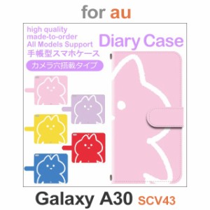 SCV43 ケース カバー スマホ 手帳型 au galaxy A30 猫 ねこ かわいい dc-646