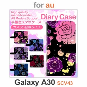 SCV43 ケース カバー スマホ 手帳型 au galaxy A30 花柄 バラ 黒 dc-650