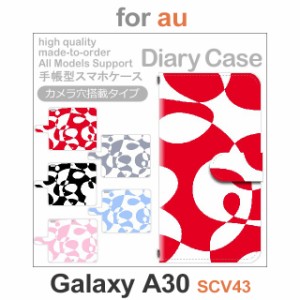 SCV43 ケース カバー スマホ 手帳型 au galaxy A30 パターン dc-651