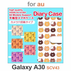 SCV43 ケース カバー スマホ 手帳型 au galaxy A30 ドーナッツ おやつ ネコ dc-654