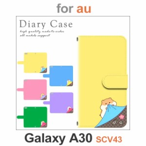 SCV43 ケース カバー スマホ 手帳型 au galaxy A30 ハムスター dc-655