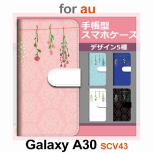 SCV43 ケース カバー スマホ 手帳型 au galaxy A30 花柄 シンプル dc-659