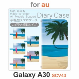 SCV43 ケース カバー スマホ 手帳型 au galaxy A30 ビーチ サーフィン 海 dc-706