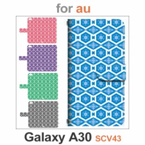 SCV43 ケース カバー スマホ 手帳型 au galaxy A30 六角形 パターン シンプル dc-707