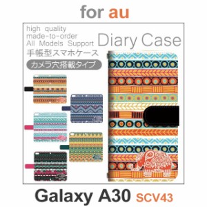 SCV43 ケース カバー スマホ 手帳型 au galaxy A30 象 パターン dc-803