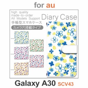 SCV43 ケース カバー スマホ 手帳型 au galaxy A30 花柄 dc-807