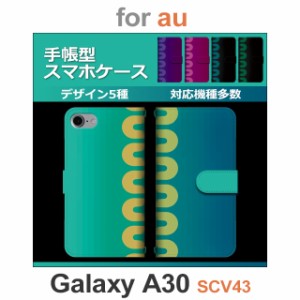 SCV43 ケース カバー スマホ 手帳型 au galaxy A30 かっこいい グラデーション 音楽 dc-905