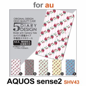 SHV43 ケース カバー スマホ 手帳型 au AQUOS sense2 いちご しましま dc-012