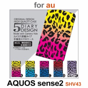 SHV43 ケース カバー スマホ 手帳型 au AQUOS sense2 ヒョウ柄 dc-014